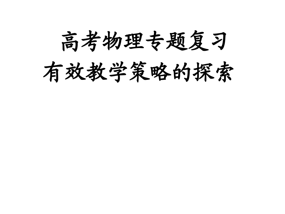 汽车故障诊断分析方法研究课件_第1页