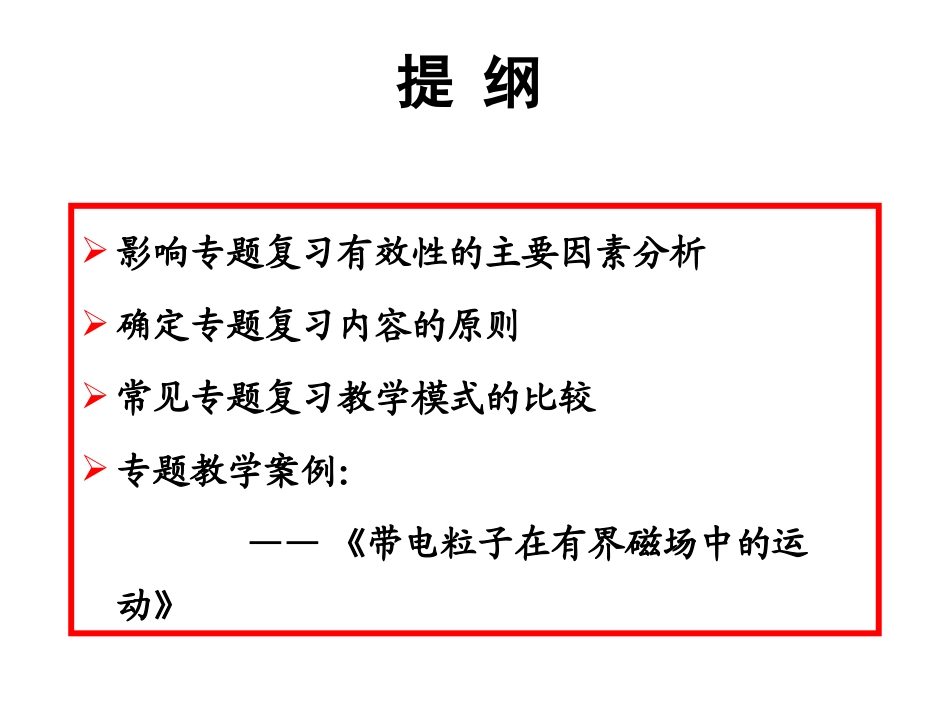 汽车故障诊断分析方法研究课件_第2页