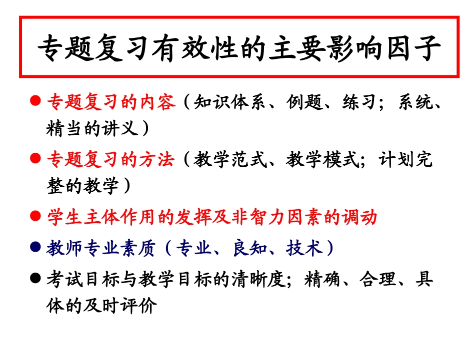 汽车故障诊断分析方法研究课件_第3页