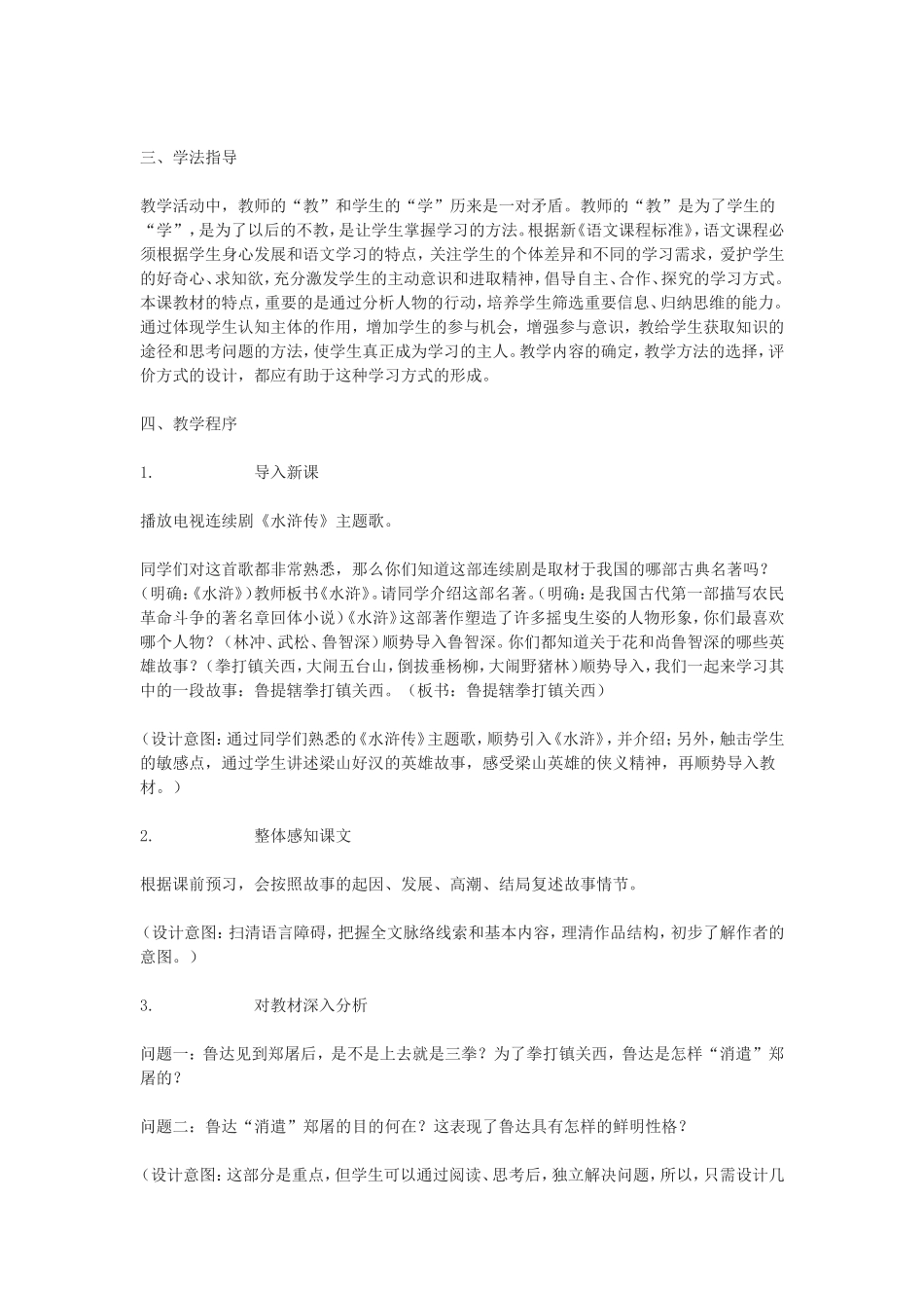 积极倡导自主_第2页