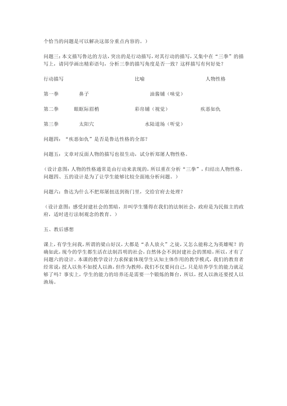 积极倡导自主_第3页