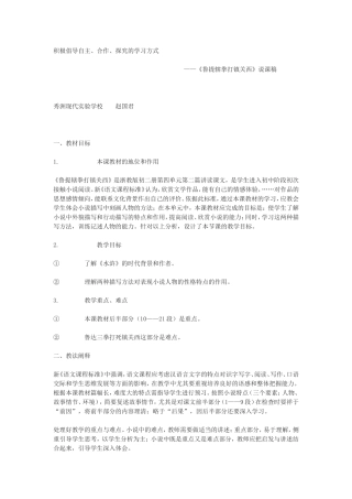 积极倡导自主