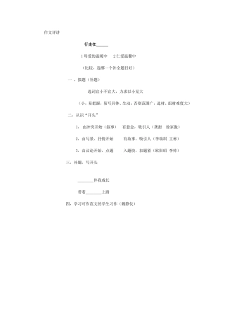 写作之如何开头