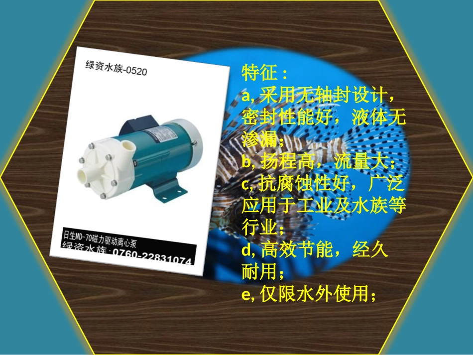 21-日生MD-70水泵-气泵-增氧泵-抽水泵-鱼池泵报价_第3页