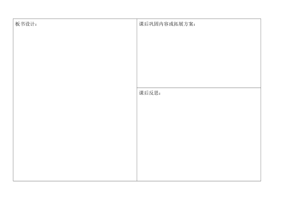 人教2011版小学数学四年级观察物体-(5)_第2页