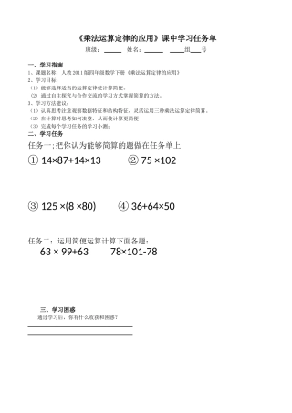 人教2011版小学数学四年级题单