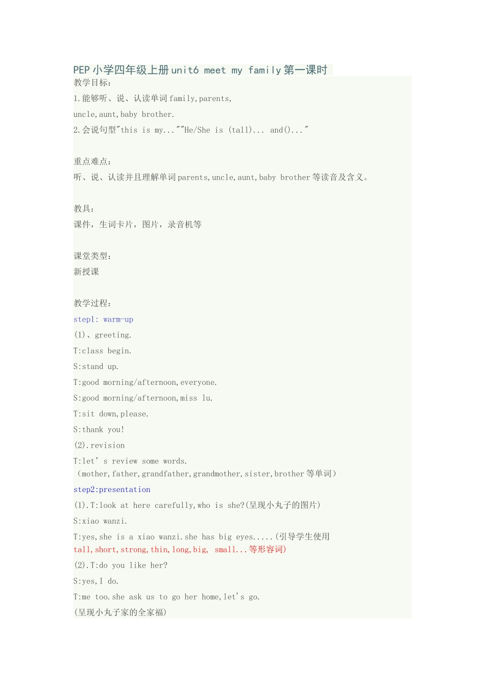 PEP小学四年级上册unit6_第1页