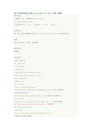 PEP小学四年级上册unit6