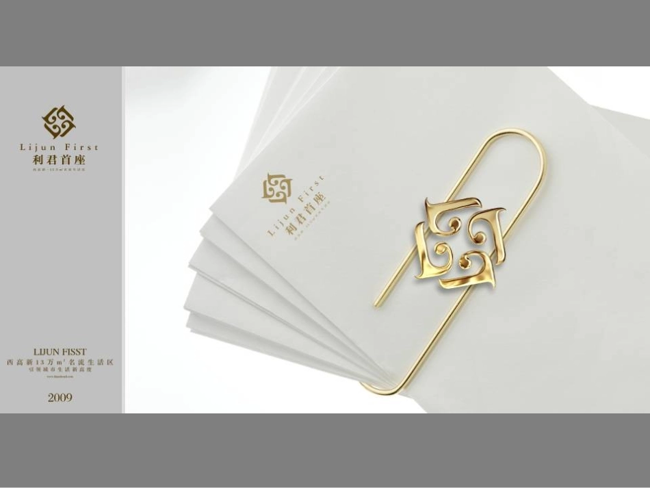 地产营销策划_第3页