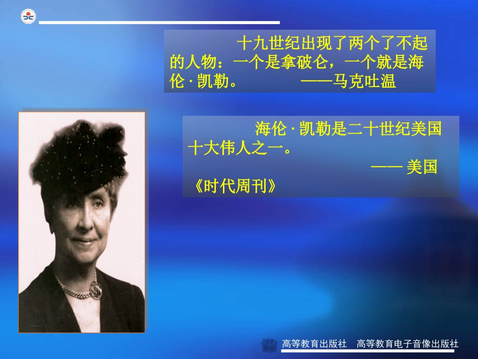 《再塑生命的人》候瑞兴_第2页
