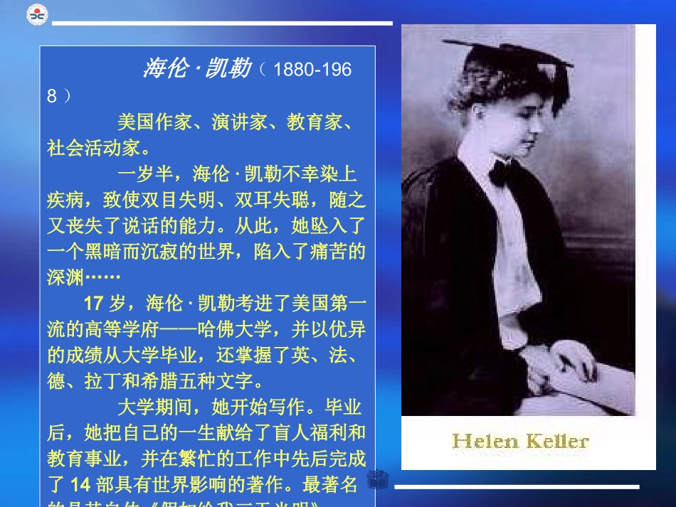 《再塑生命的人》候瑞兴_第3页