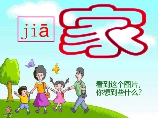 “蓝天和森林”课件1