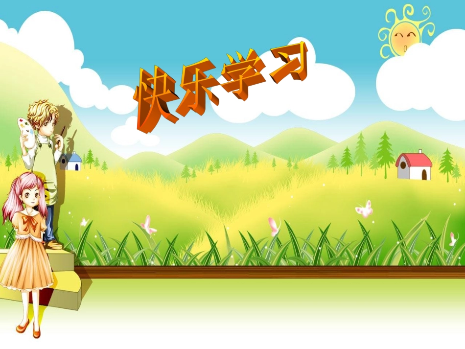 生物进化历程课件王金玲_第2页