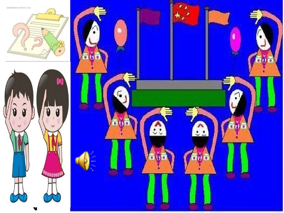 98国旗国旗真美丽_第3页