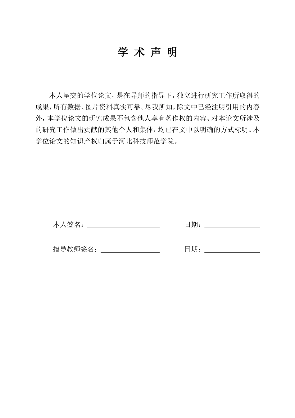 车载装置升降系统设计_第2页