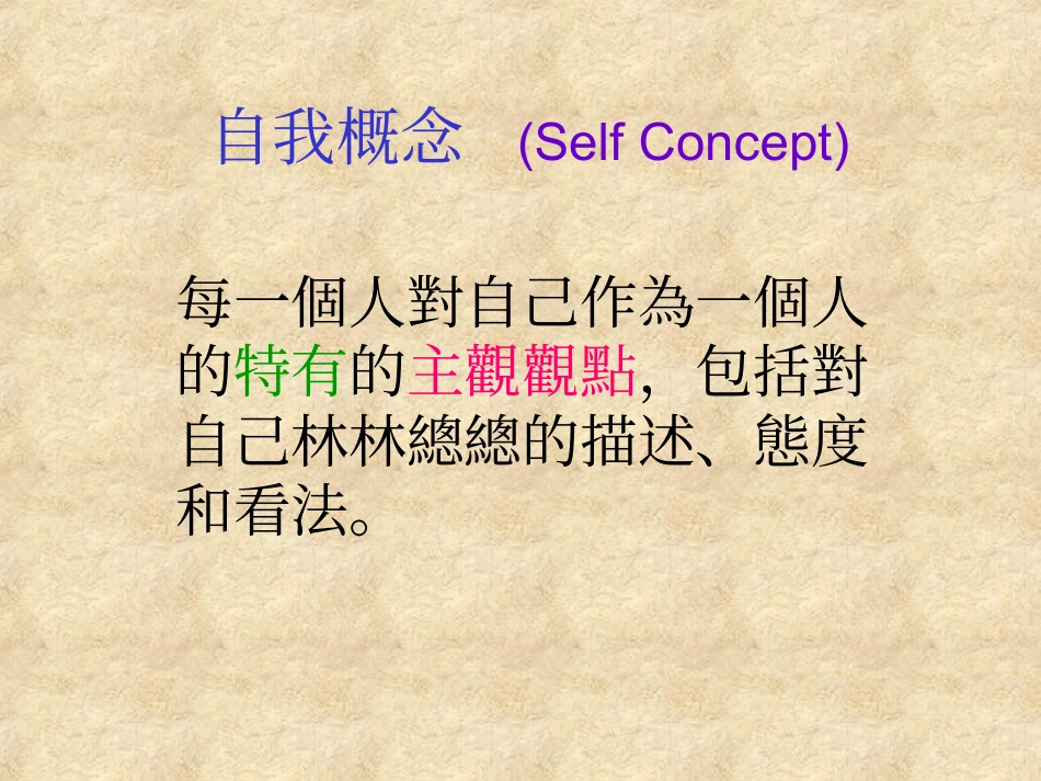 生存基本需要_第2页