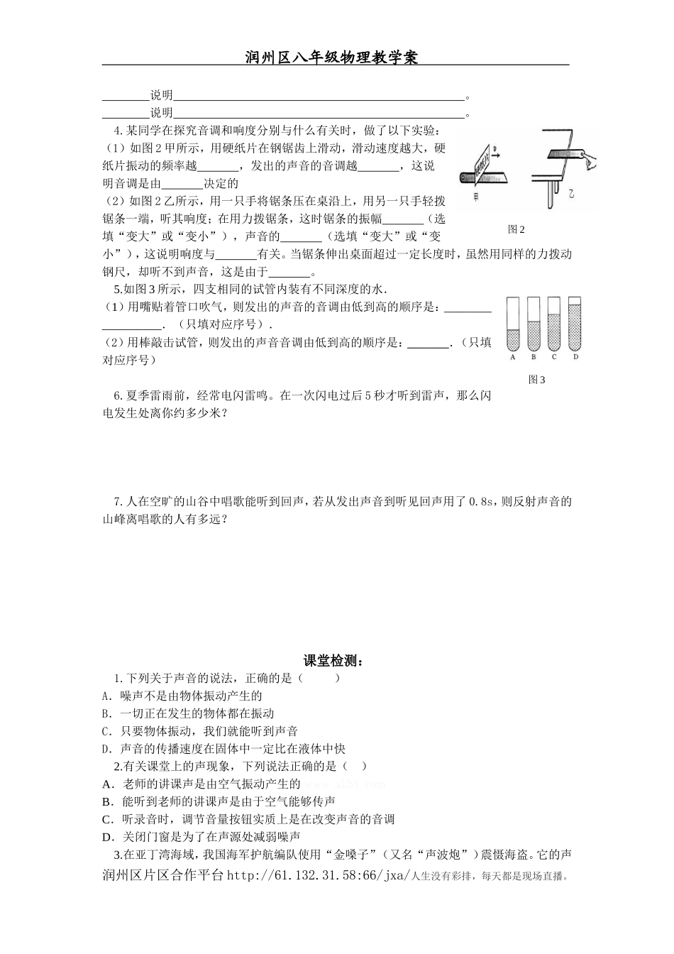 期中复习(第一章)_第2页
