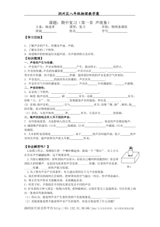 期中复习(第一章)