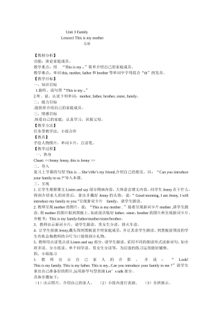 This-is-my--mother教案