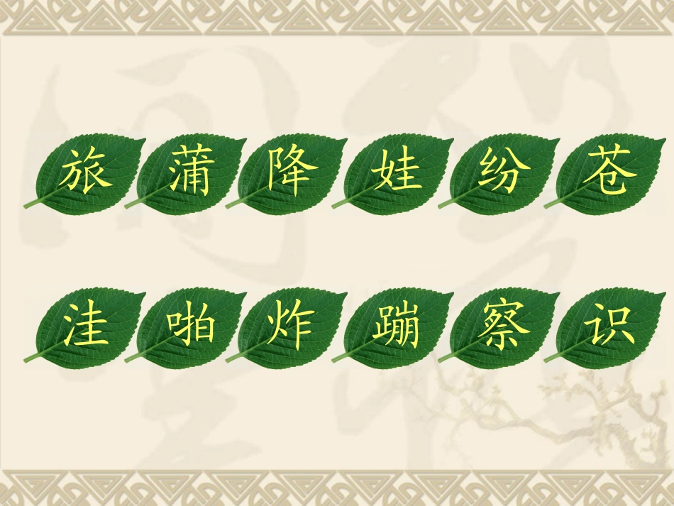 3植物妈妈有办法_第3页