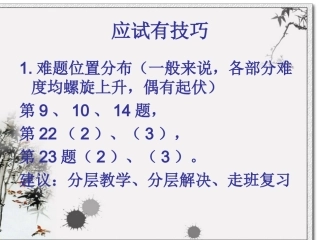 26.2-实际问题与反比例函数