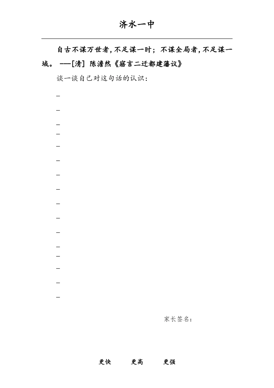 田径队周末作业_第1页