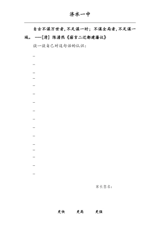 田径队周末作业