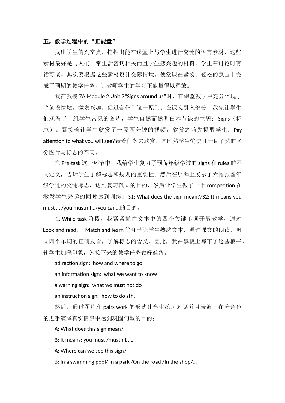 中学英语教师课堂的正能量_第3页