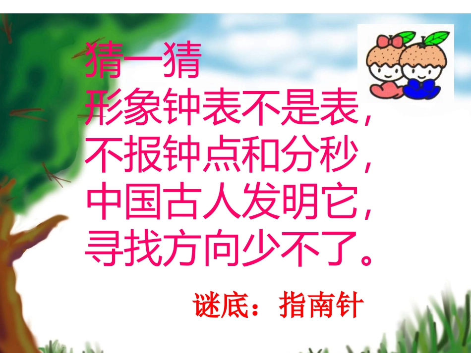 要是你在野外迷了路(李红云)._第2页