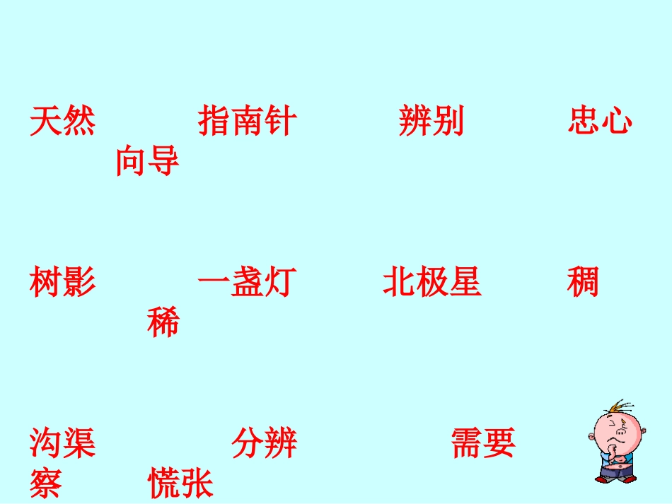 要是你在野外迷了路(李红云)._第3页