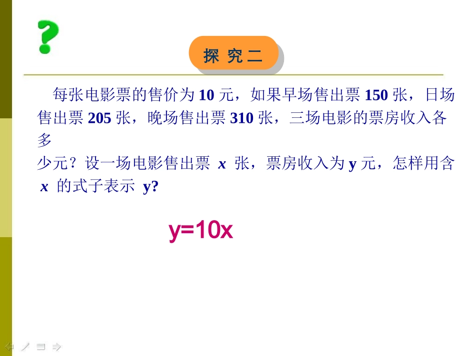 20.1常量与变量_第3页