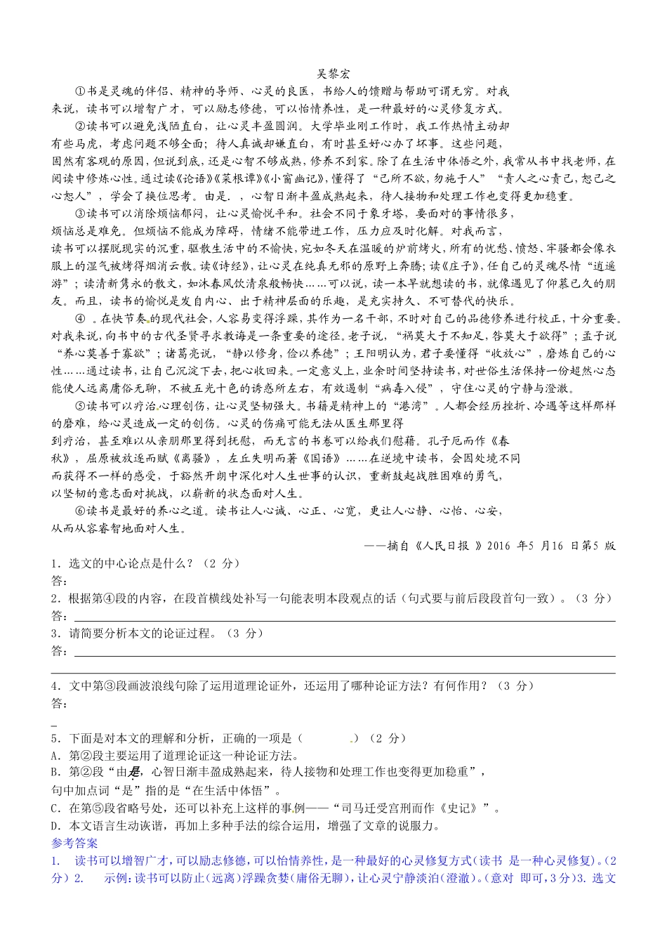 《成功》校本练习_第2页