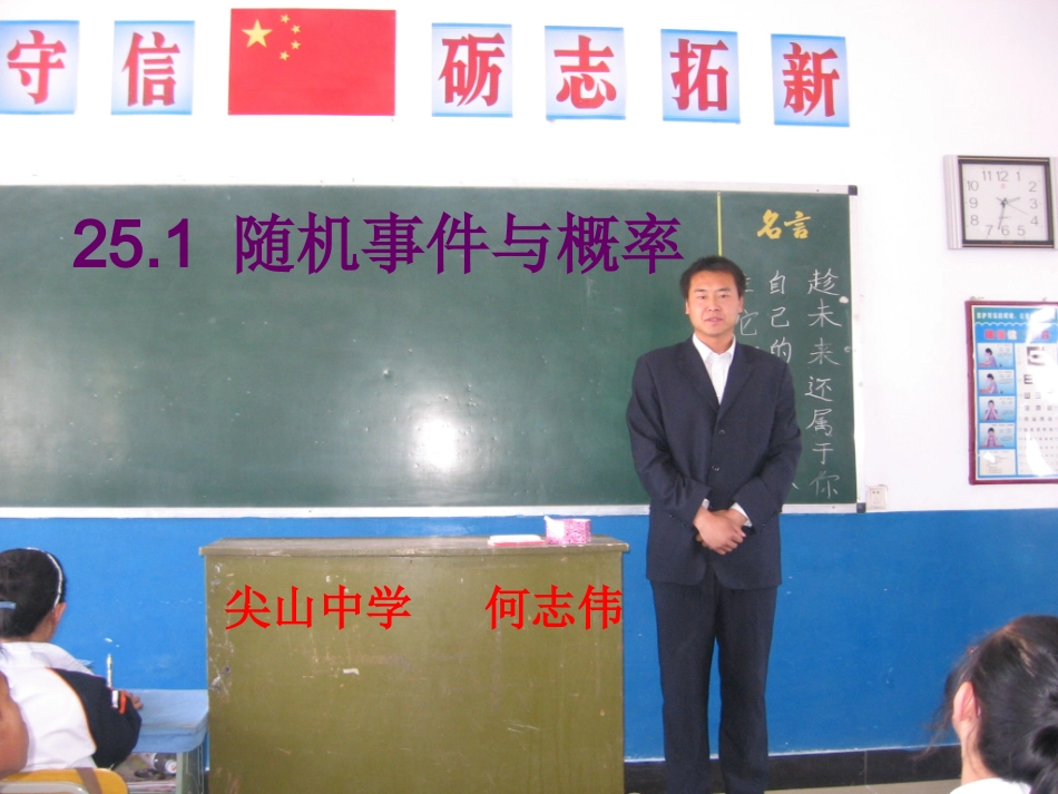 《生命生命》课件_第1页