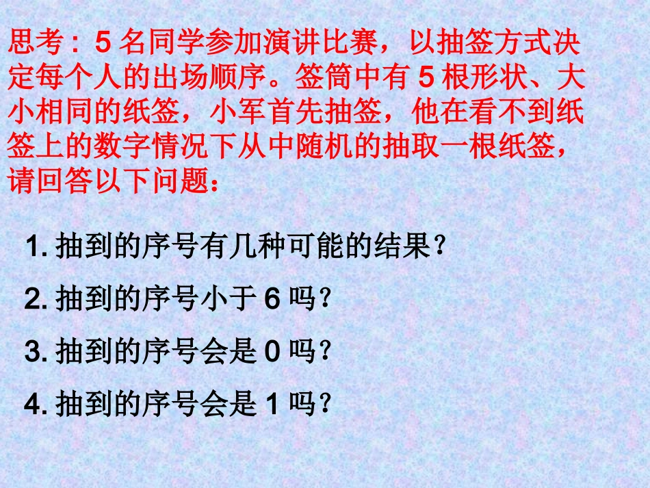 《生命生命》课件_第2页