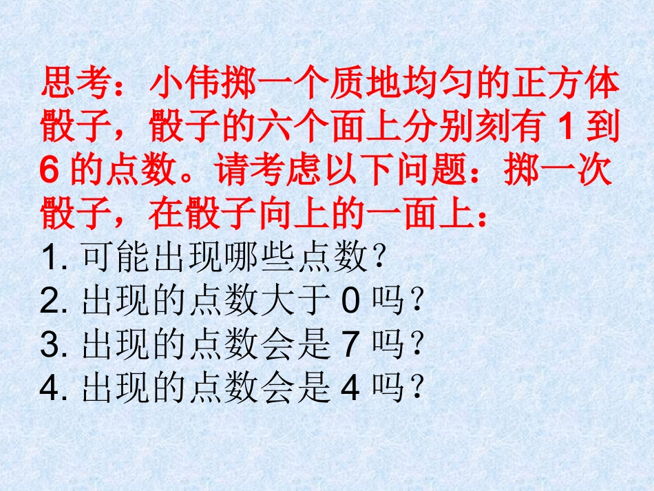 《生命生命》课件_第3页
