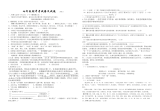 2018-2019学年度第一学期七年级语文期中试题及答案