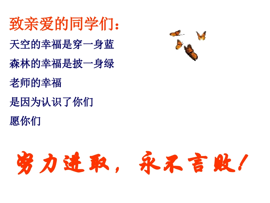 23.2-中心对称(第1课时)-3_第1页