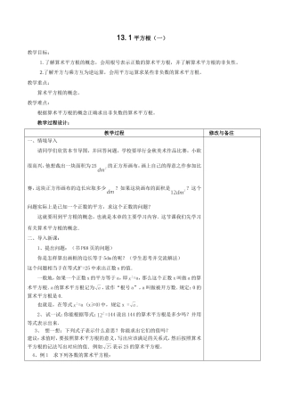 七年级数学平方根1
