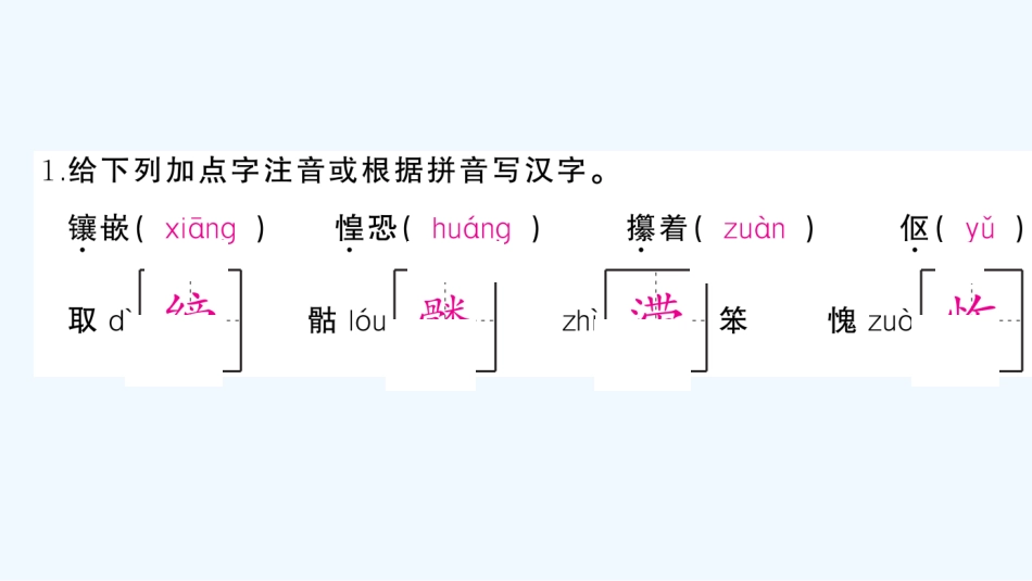 (部编)初中语文人教2011课标版七年级下册10、老王作业测评_第2页
