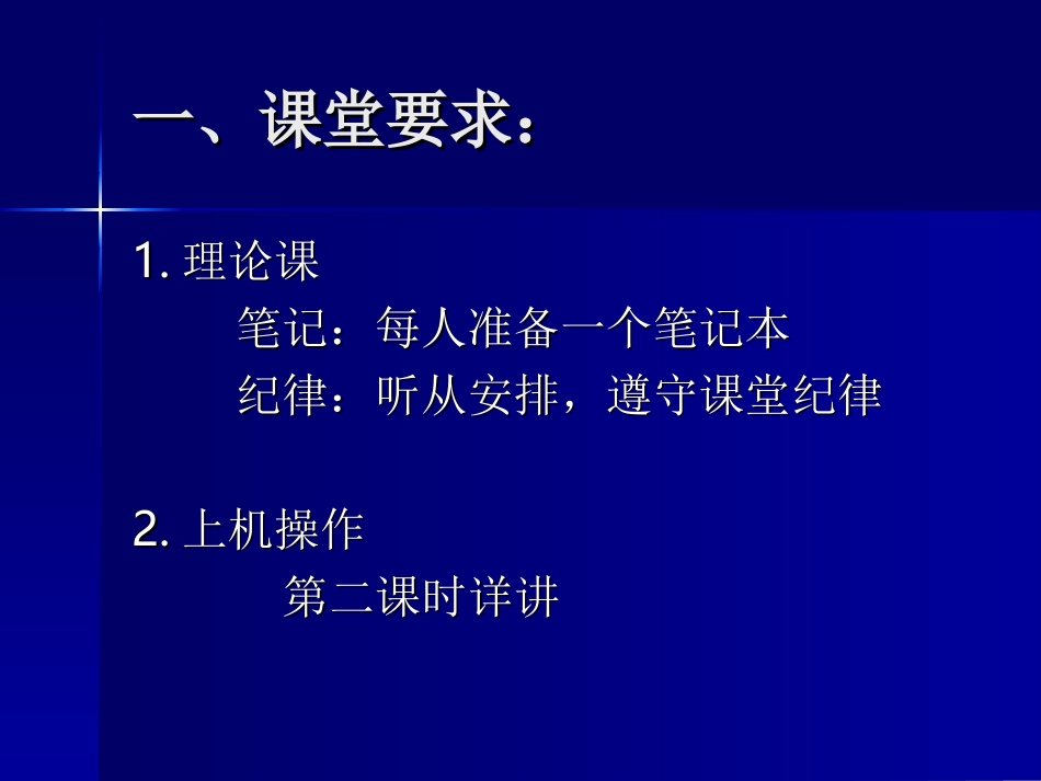 第一课初识信息技术_第2页