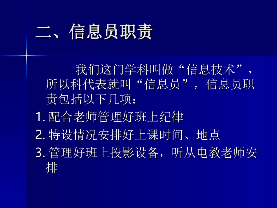 第一课初识信息技术_第3页