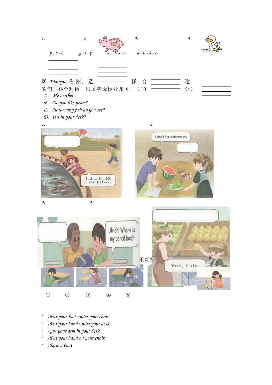 人教PEP小学英语三年级下册期末试题_第3页