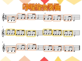 口风琴校本课程《闪烁的小星星》-PPT
