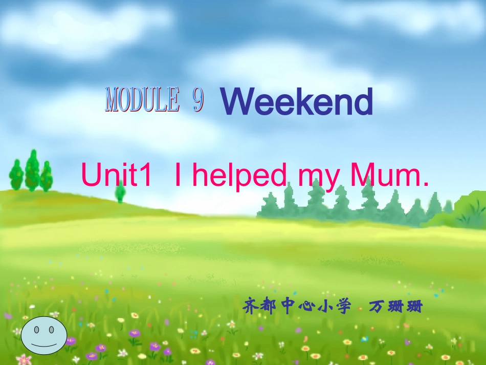 M9U1--I-helped-mum-2_第1页
