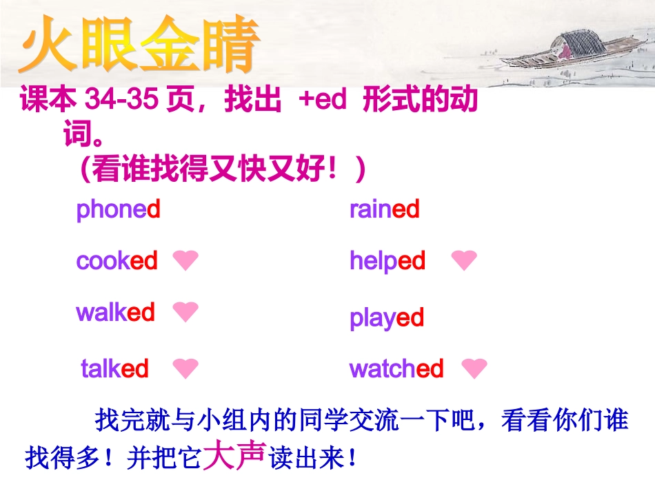 M9U1--I-helped-mum-2_第3页