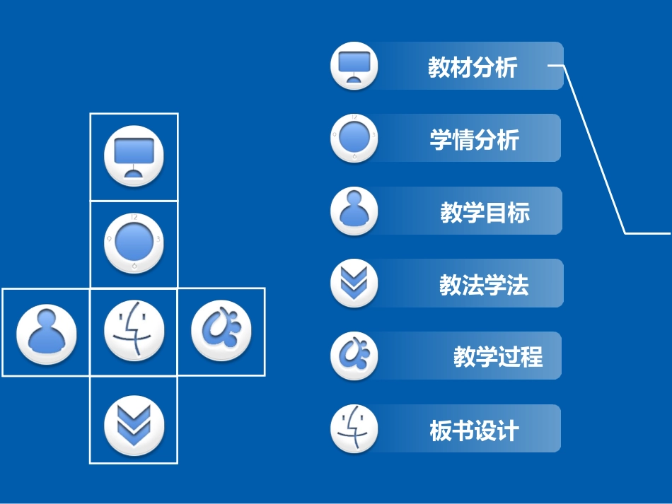 金刚石、石墨、C60说课课件._第3页
