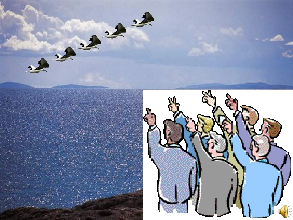 良好人际关系的作用与创建_第2页