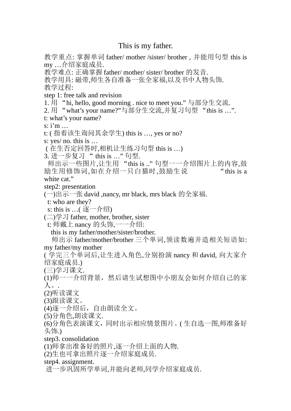 This-is-my-father_第1页