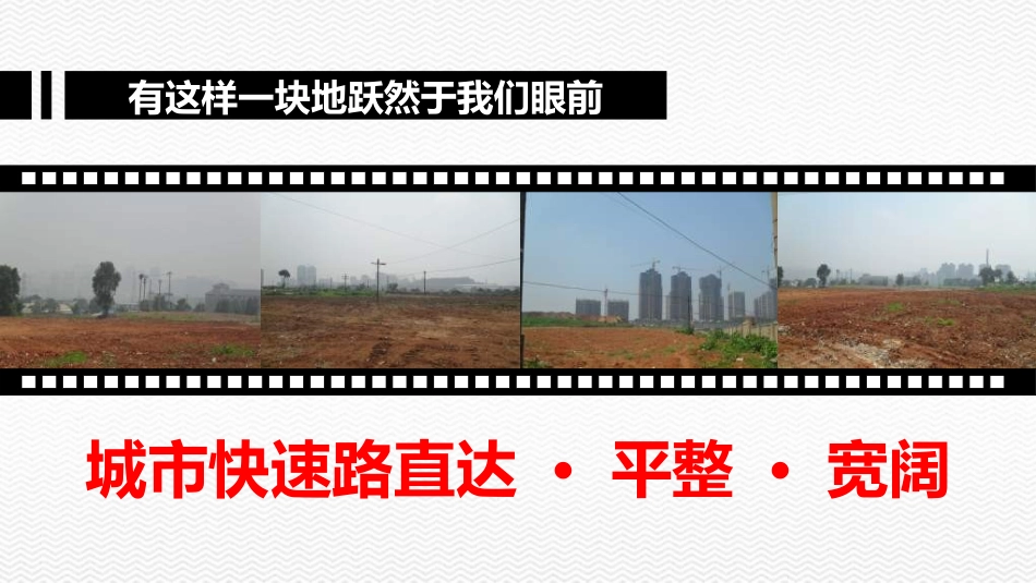 同策2011年07月20日大连远洋·华南·中华路3#地块规划方案建议_第2页