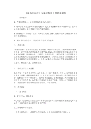 《黄山奇石》教学设计[1]